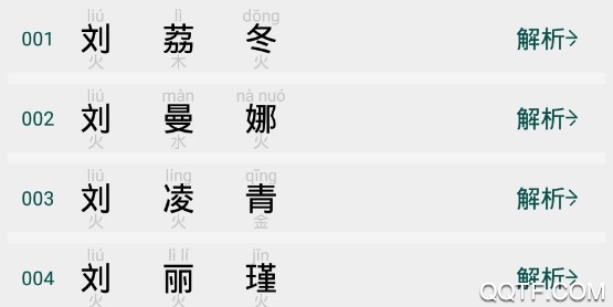 吉利起名2020好运伴 吉利起名2020好运伴
