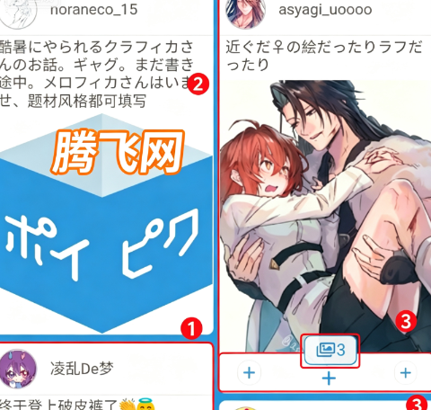 poipiku随意画箱软件版