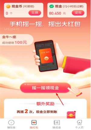 哈喽计步下载安卓版