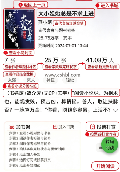 贝壹阅读手机版下载 贝壹阅读手机版下载