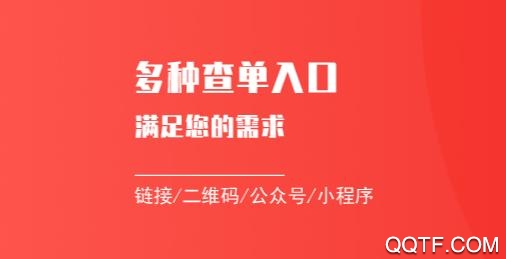 易查单姓名查询快递平台