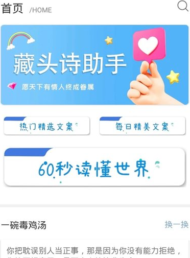文案素材大师手机版下载