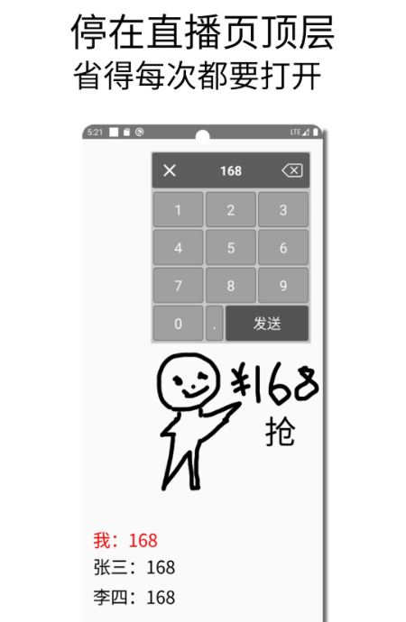 秒抢输入法手机版 秒抢输入法手机版