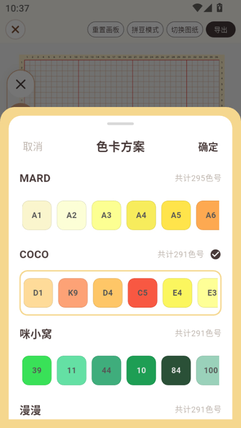 拼豆叭软件最新版 拼豆叭软件最新版