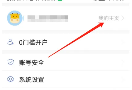 同花顺手机炒股app 同花顺手机炒股app