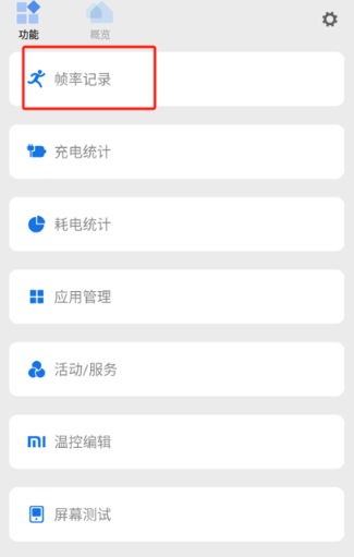 scene无广告版