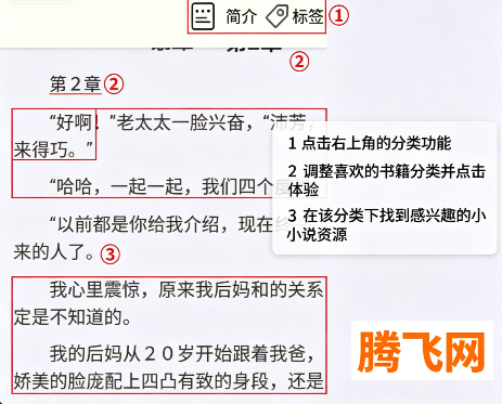 轻文阁小说app官方版 轻文阁小说app官方版