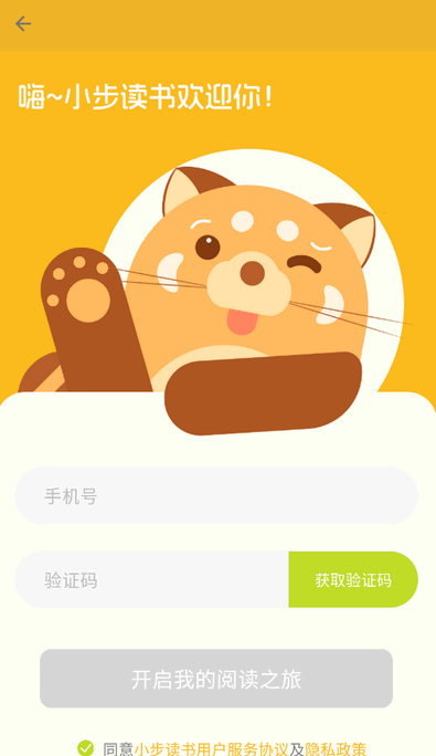 小步读书app下载安装官方正版 小步读书app下载安装官方正版