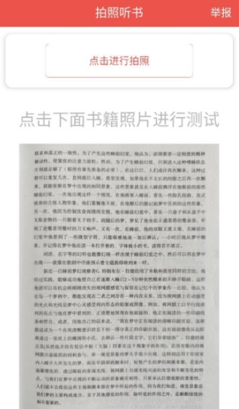 听书达人下载最新版 听书达人下载最新版