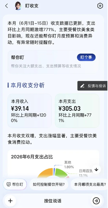 支付宝AI版蚂蚁阿宝最新下载 支付宝AI版蚂蚁阿宝最新下载