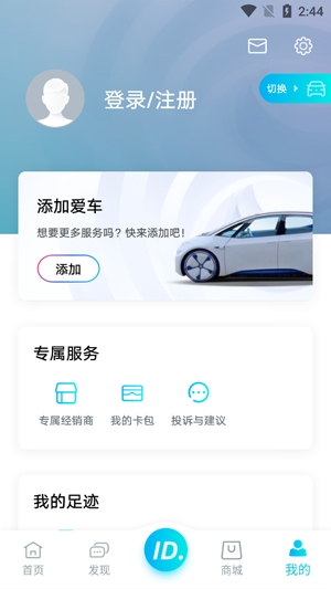 一汽大众app车联网最新版 一汽大众app车联网最新版