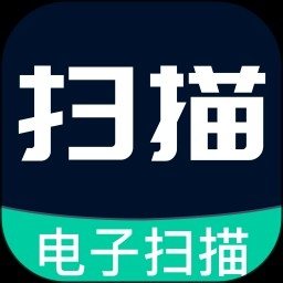 全能电子扫描王安卓官方正版