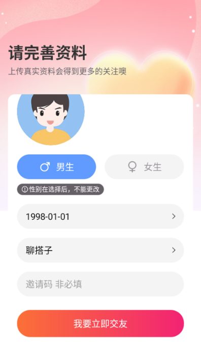 zono交友最新版下载 zono交友最新版下载
