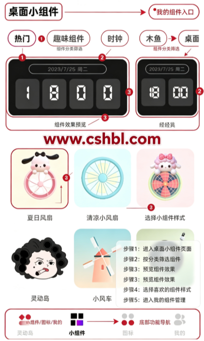 负一屏小组件app免费版 负一屏小组件app免费版