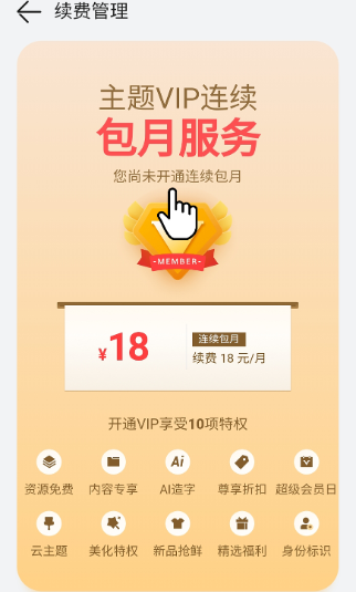 荣耀主题app官方版 荣耀主题app官方版