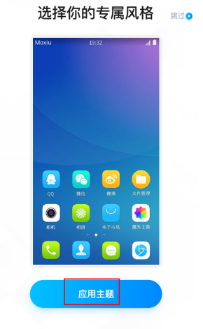 魔秀桌面app下载官方版