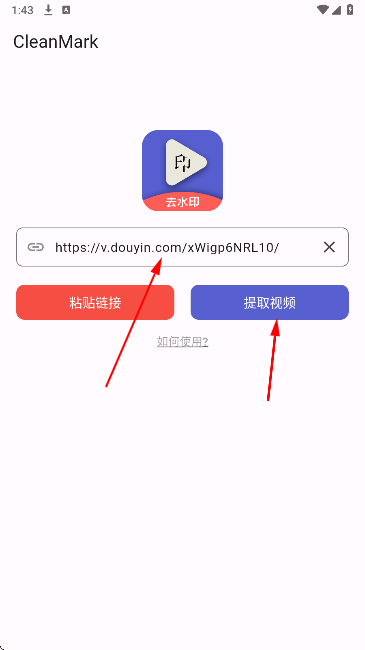 cleanmark去水印软件