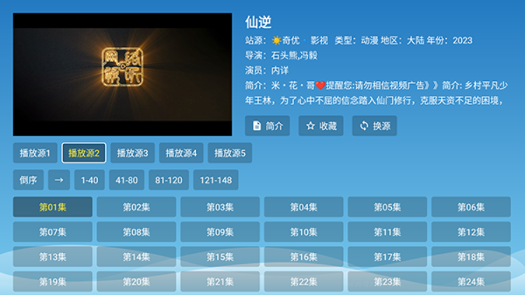 本地源tv安卓版下载 本地源tv安卓版下载
