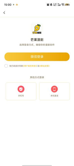 芒果漫剧app安卓版 芒果漫剧app安卓版