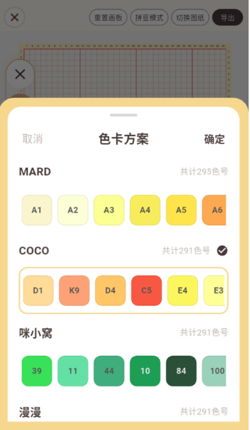 拼豆叭下载最新版 拼豆叭下载最新版