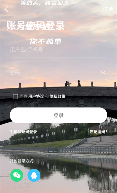 微爱帮app官方版 微爱帮app官方版