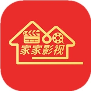 家家影视软件免登陆最新版