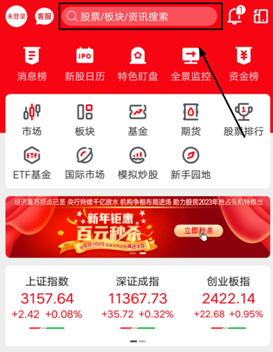 指南针股票软件官方手机版下载安装 指南针股票软件官方手机版下载安装