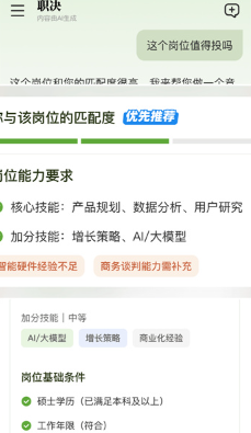 职决最新版下载 职决最新版下载