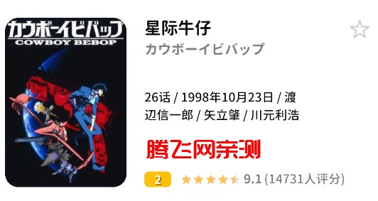 Bangumi番组计划app最新版 Bangumi番组计划app最新版