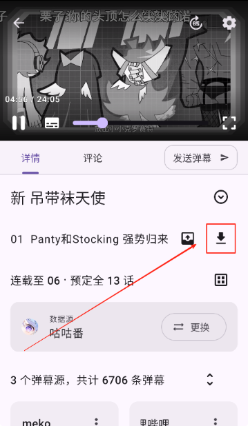 Animeko动漫软件 Animeko动漫软件