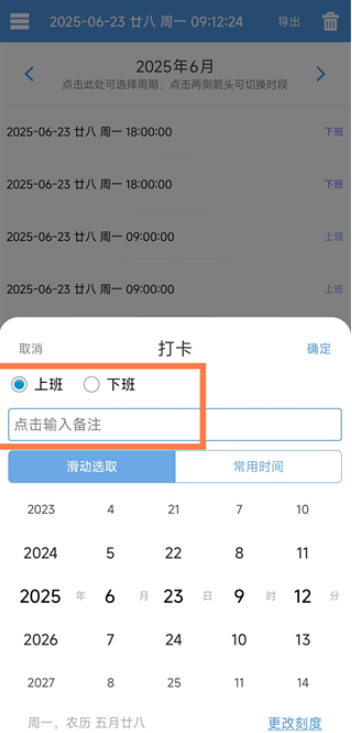 考勤助手下载官方版 考勤助手下载官方版