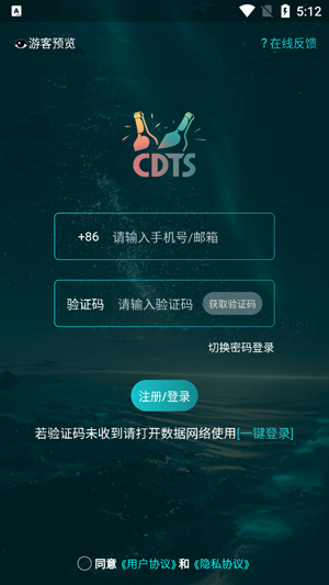 喜帝天使下载安装 喜帝天使下载安装