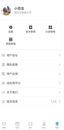 一飞记账app最新版下载 一飞记账app最新版下载
