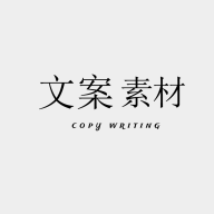文案素材大师手机版下载v1.0.6 免费版