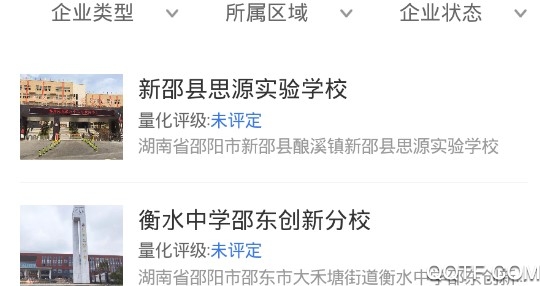 食安邵阳2020最新版 食安邵阳2020最新版