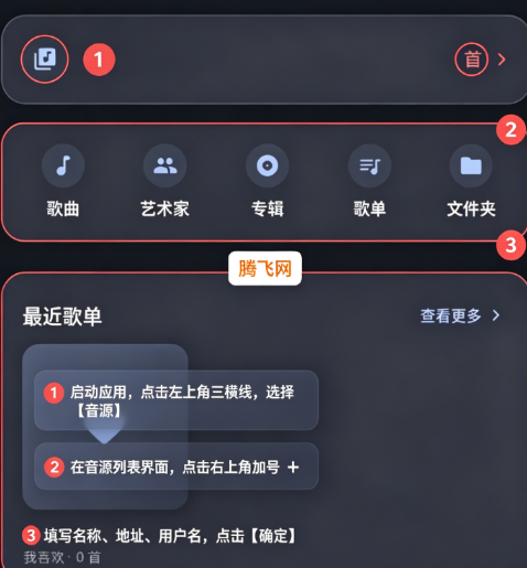 NagoMusic音乐播放器新版 NagoMusic音乐播放器新版