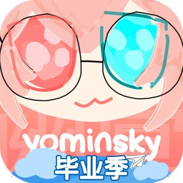 yominsky2026最新版本