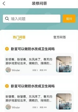 宅家装app下载最新版 宅家装app下载最新版