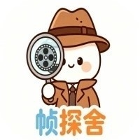 帧探舍追剧app最新版