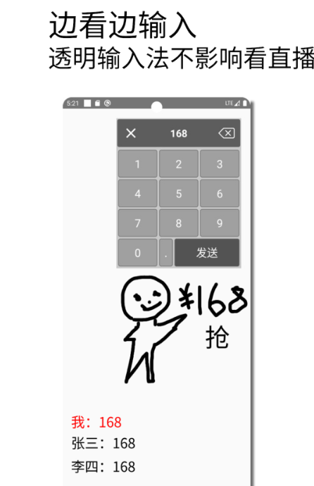 秒抢输入法手机版 秒抢输入法手机版