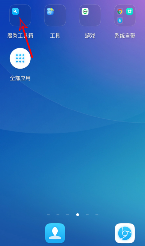 魔秀桌面app下载官方版