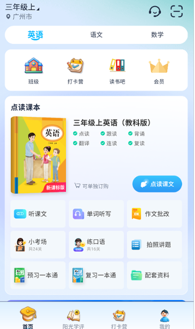 阳光学app最新版 阳光学app最新版