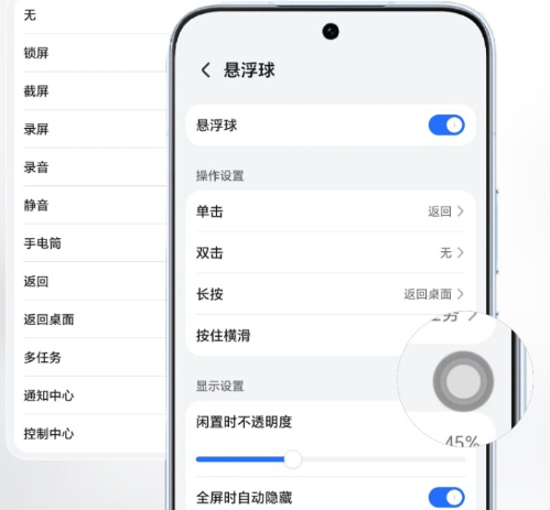 荣耀悬浮球新版增强 荣耀悬浮球新版增强