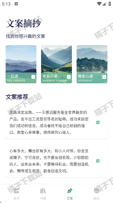 书痴阅读app安卓版下载 书痴阅读app安卓版下载
