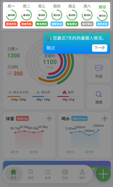 千卡记app下载安装最新版 千卡记app下载安装最新版