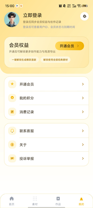 芒果漫剧app安卓版 芒果漫剧app安卓版