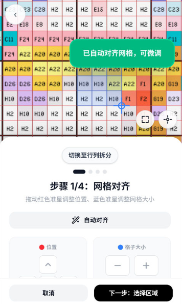 拼豆大王app最新版 拼豆大王app最新版