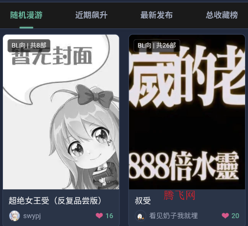 漫蛙2旧版(老版) 漫蛙2旧版(老版)
