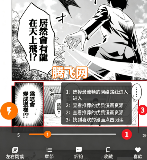JMComic3.0新版稳定版 JMComic3.0新版稳定版