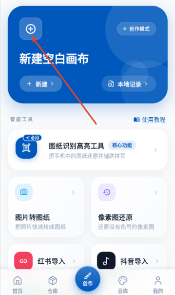 豆猫拼豆app下载最新版 豆猫拼豆app下载最新版